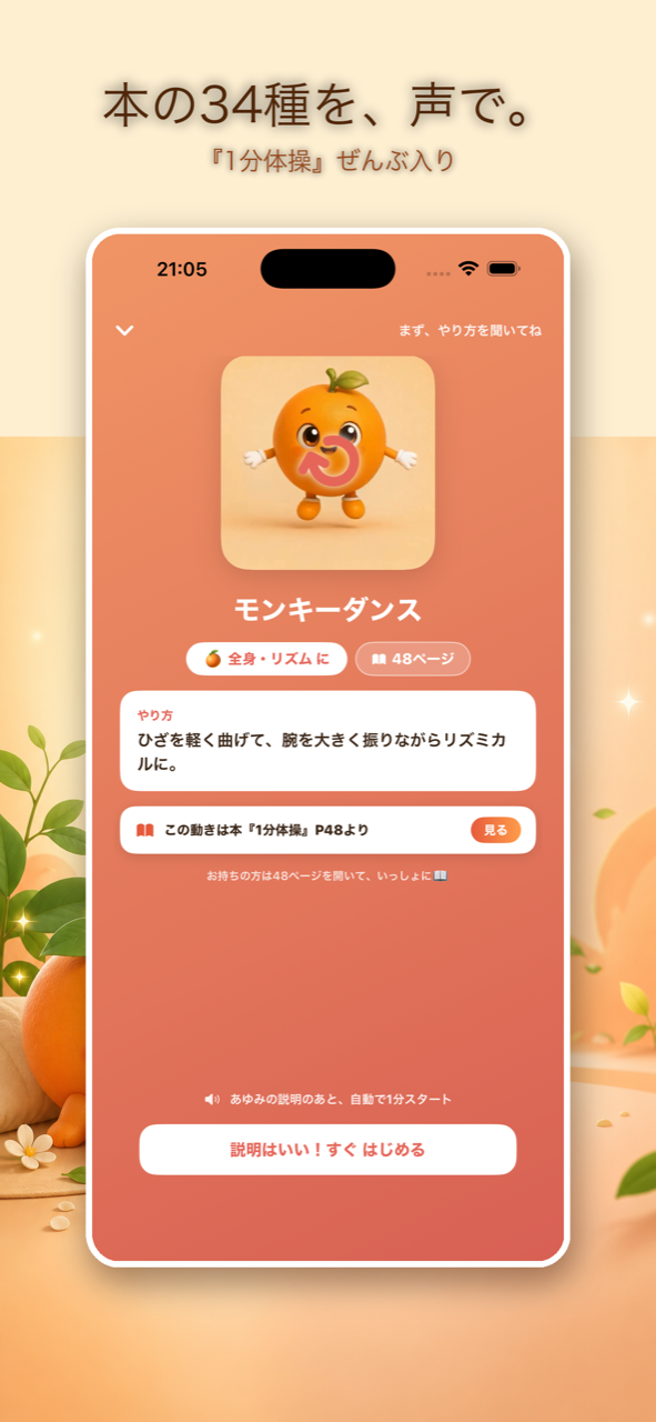 本の全34種メニュー