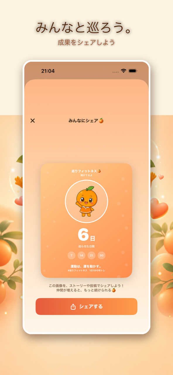 きろく・巡りのリズム